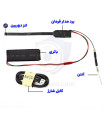 دوربین فلتی وایرلس