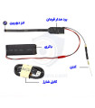 اجزا دوربین فلتی وایرلس LOOKCAM (سیم کارتی)