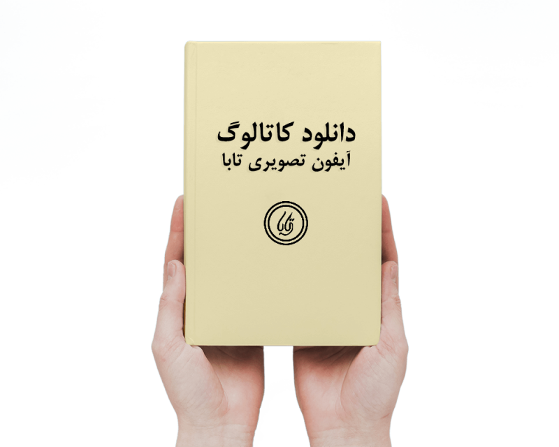 تصویر کاتالوگ آِفون تصویری