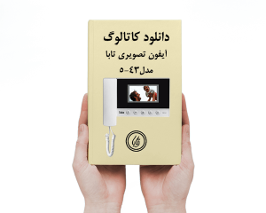 تصویر آیفون تصویری 43-5