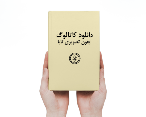 تصویر کاتالوگ آِفون تصویری