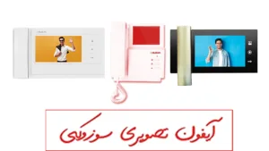  آیفون-تصویری-سوزوکی