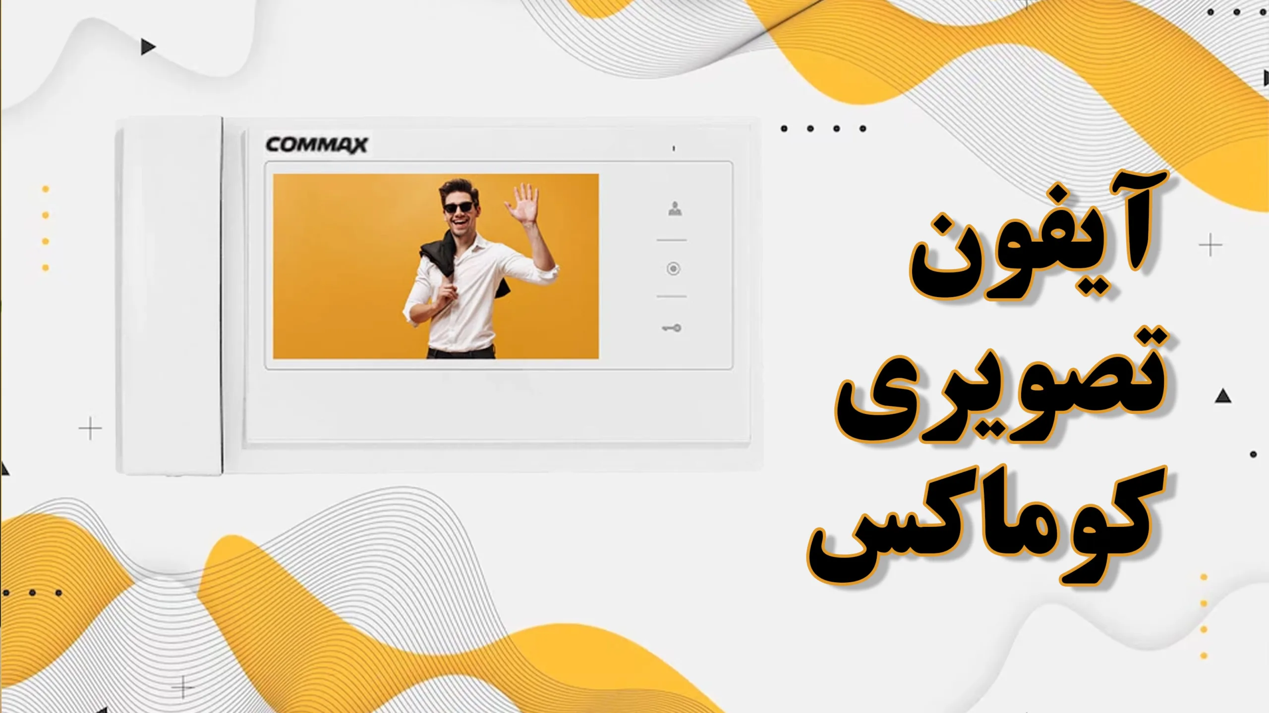 آیفون-کوماکس