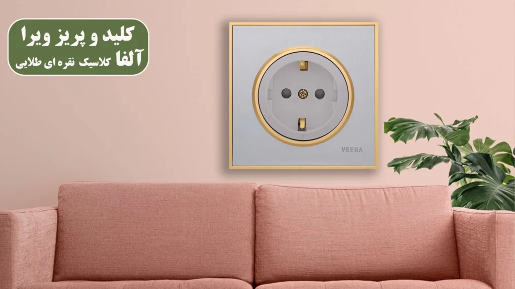 بهترین-برند-ویرا