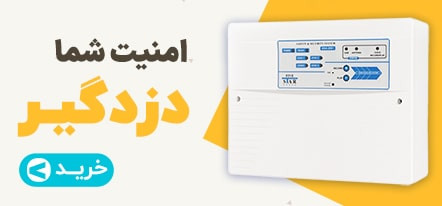 دزدگیر اماکن