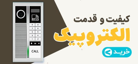 آیفون تصویری الکتروپیک