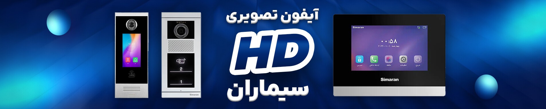 HD سیماران