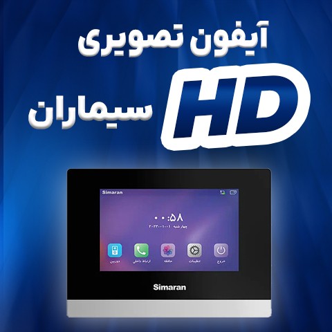 سری HD سیماران