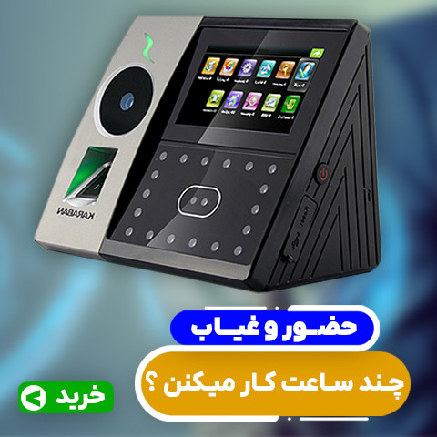 حضور و غیاب